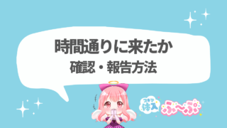 [必読]通報のしかた